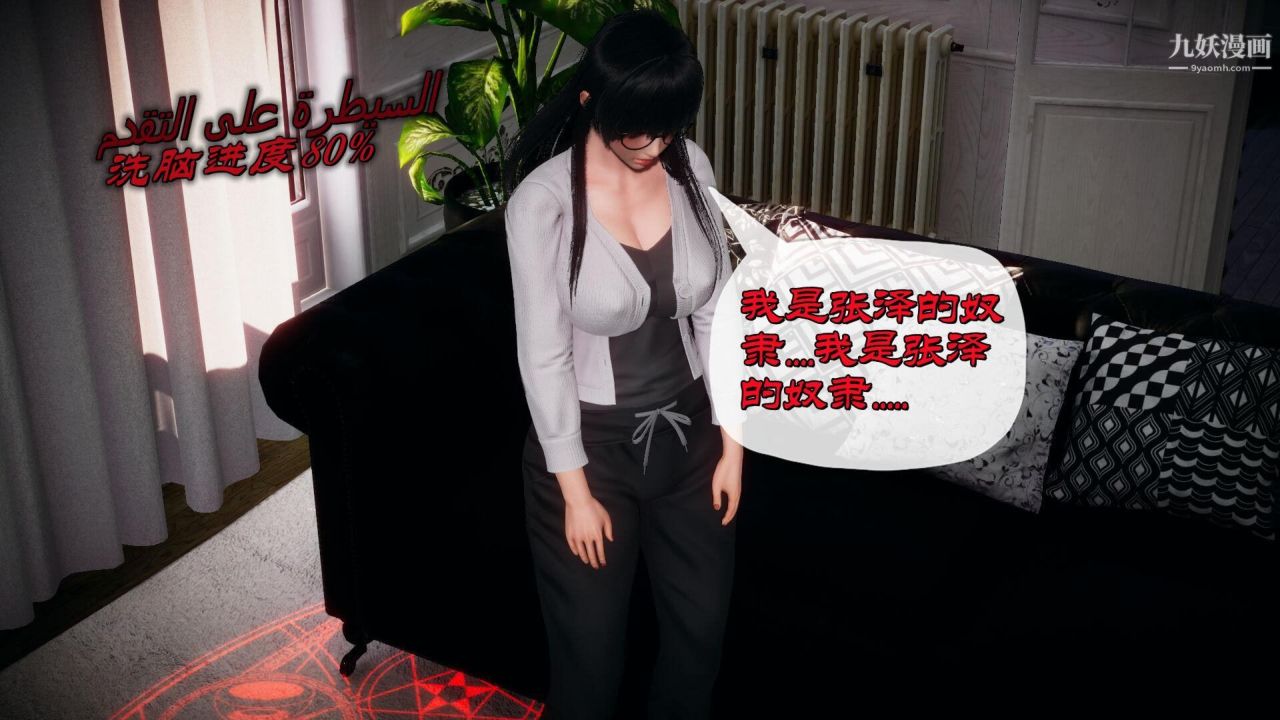 催眠契约录之母亲篇[3D]第01话【第04话】