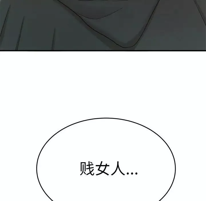 致命牢籠第23话