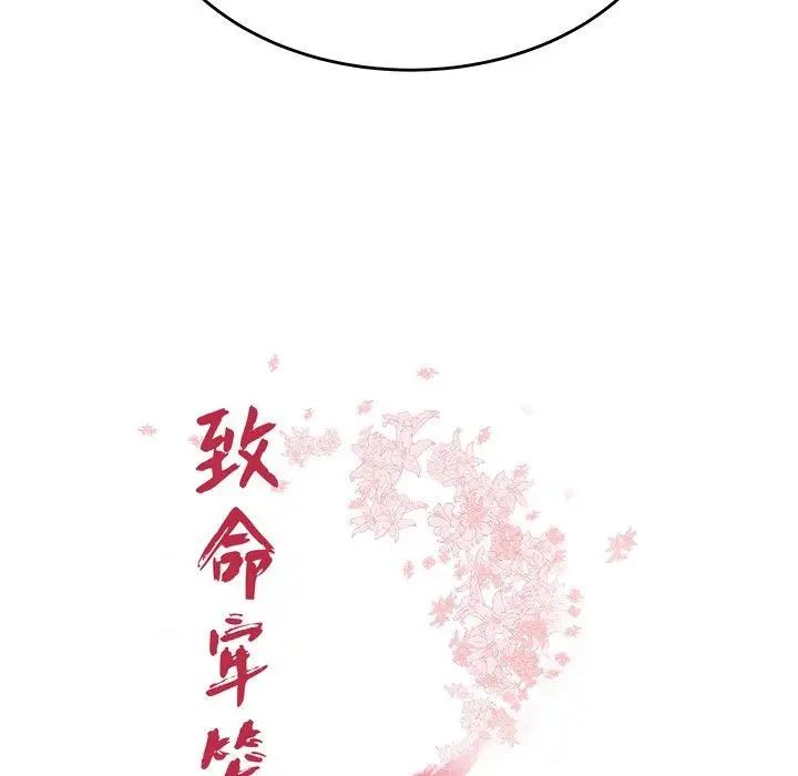 致命牢籠第23话