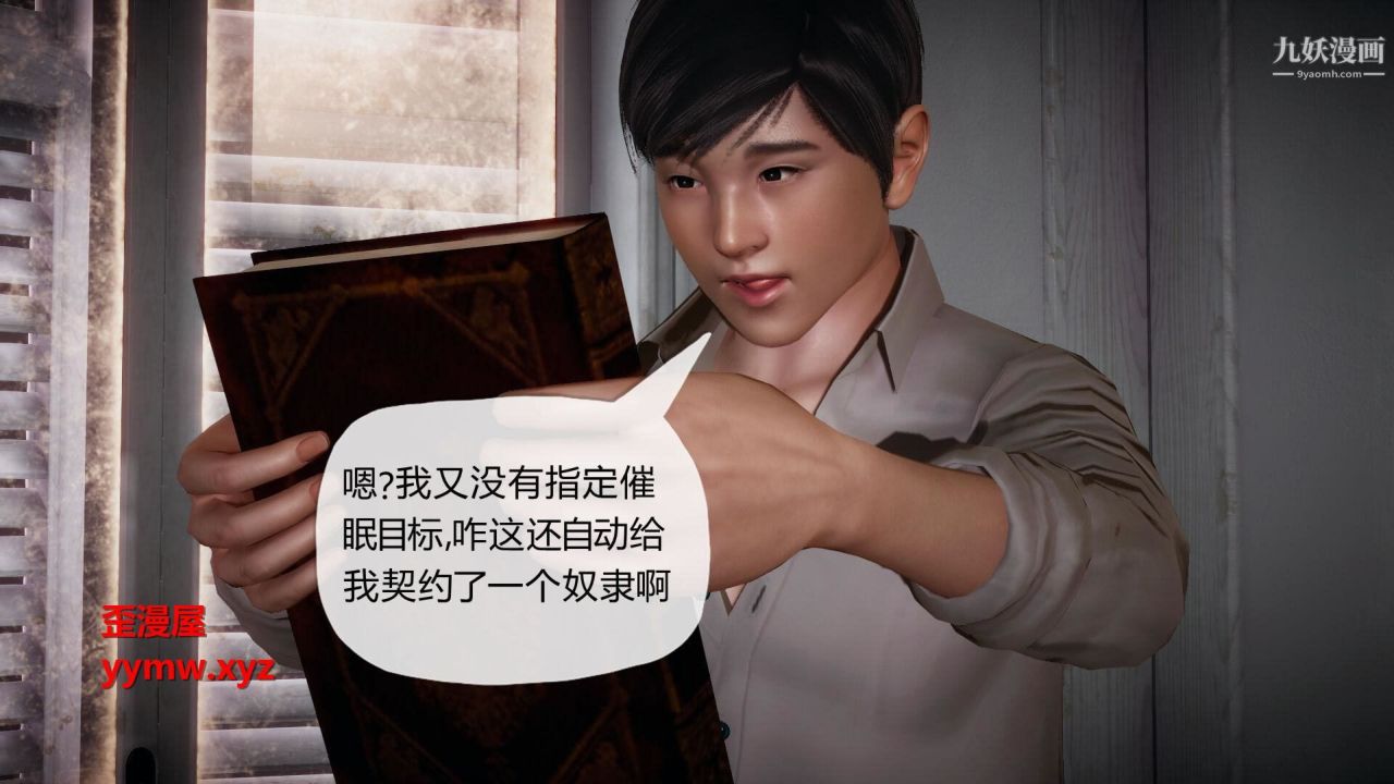 催眠契約錄之母親篇[3D]第01話【第04話】