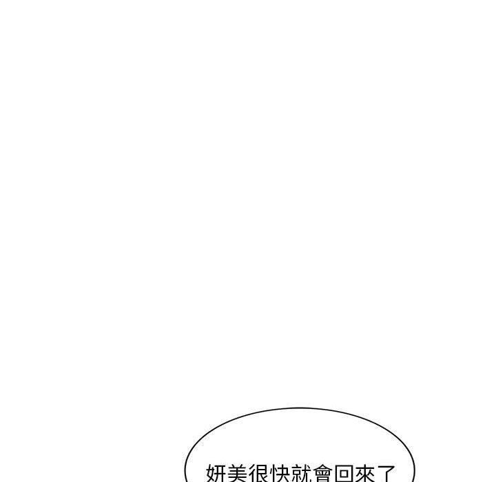 侄女来敲门第26话