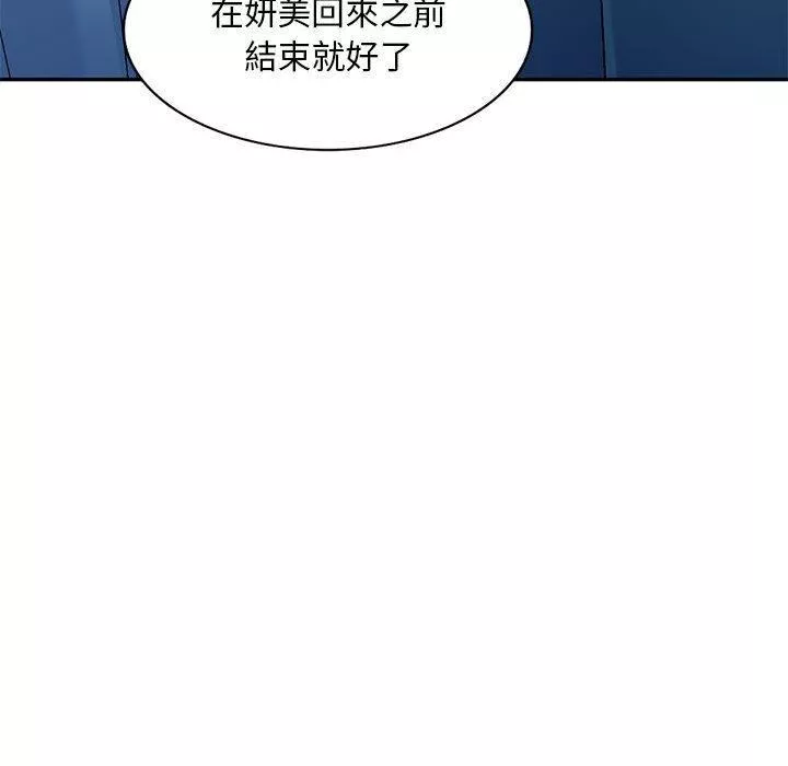 侄女來敲門第26話