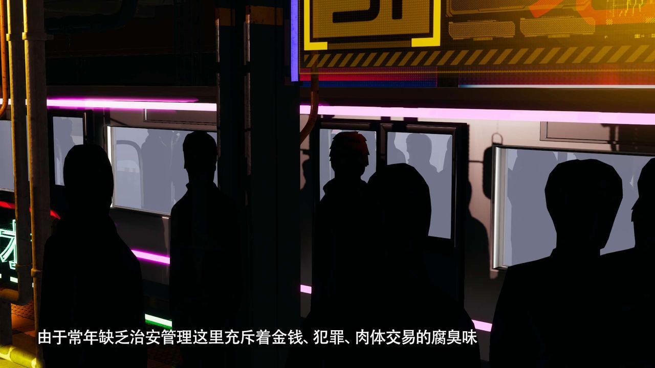 [3D]魔导世界番外-电车淫狼[无码版]