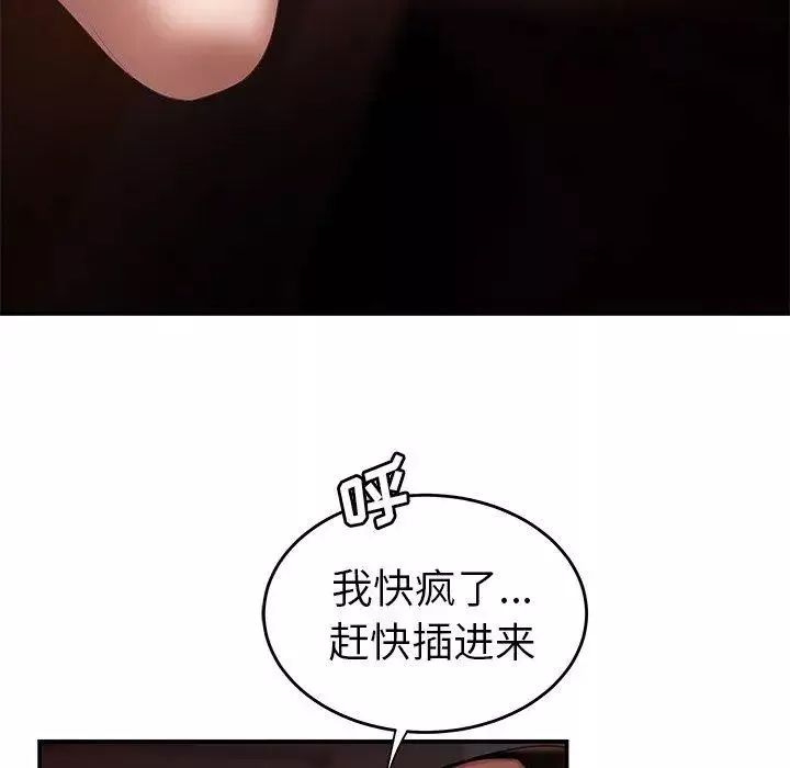 致命牢笼-第23话 - 图片 40