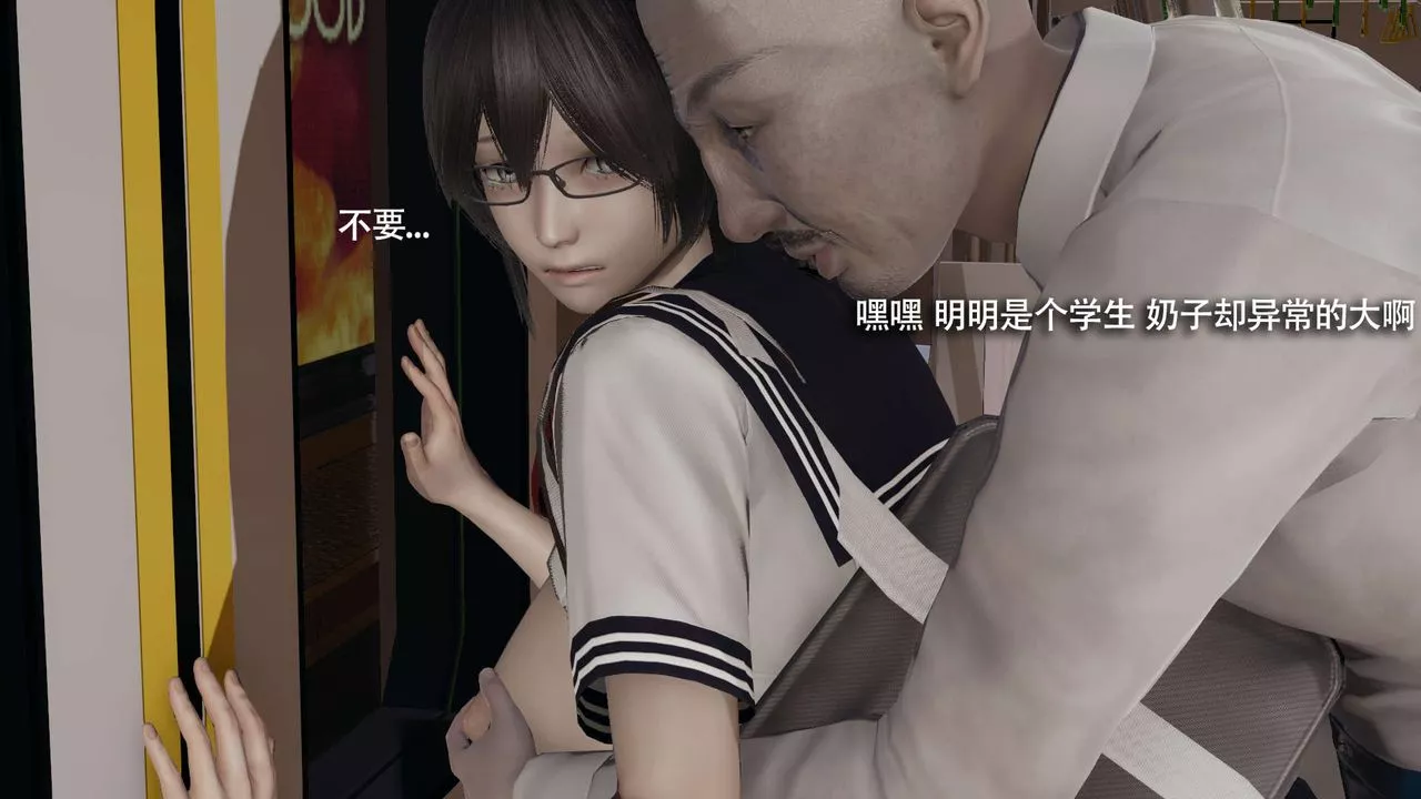 [3D]魔导世界-番外-电车淫狼[无码版] - 图片 9