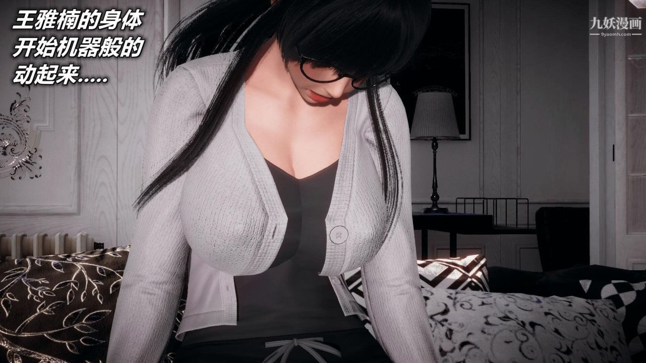 催眠契约录之母亲篇[3D]第02话【第01话】