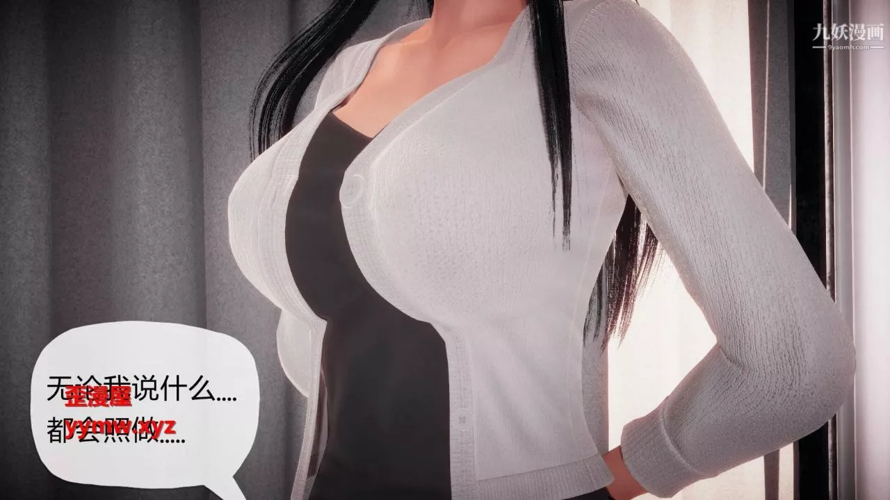 催眠契约录之母亲篇[3D]-第02话【第01话】 - 图片 23
