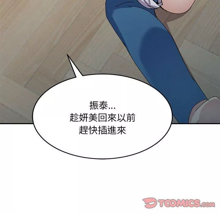侄女来敲门-第26话 - 图片 66