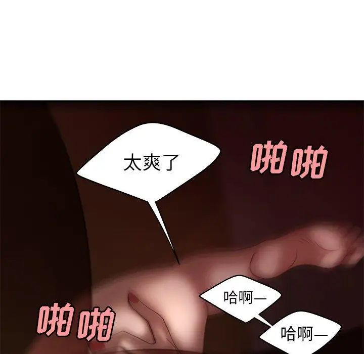 致命牢笼第23话