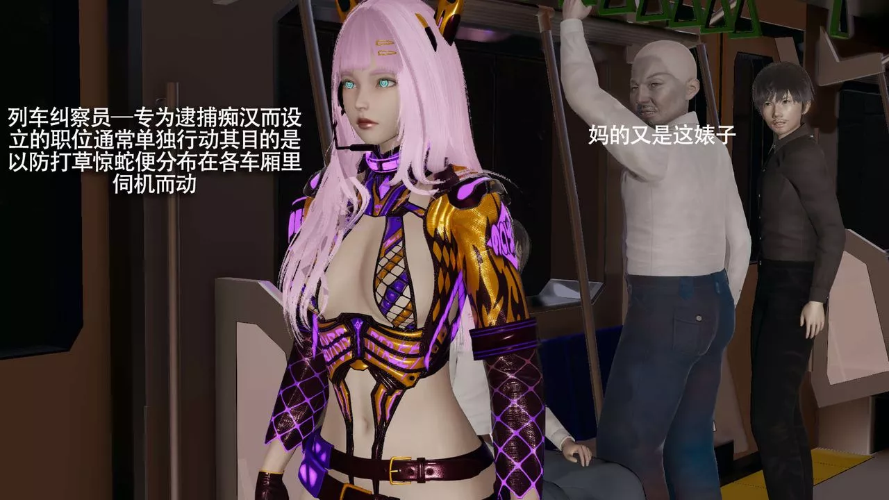 [3D]魔導世界番外-电车淫狼[无码版]