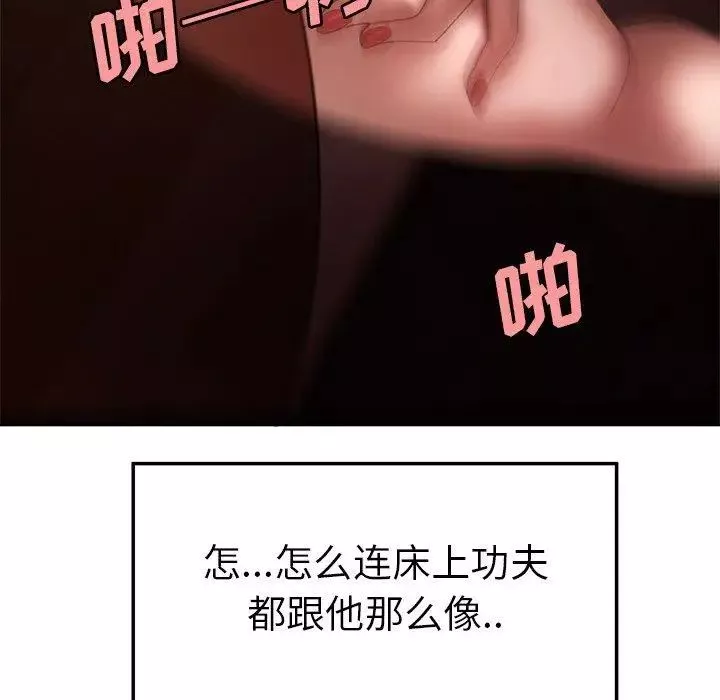致命牢籠第23话