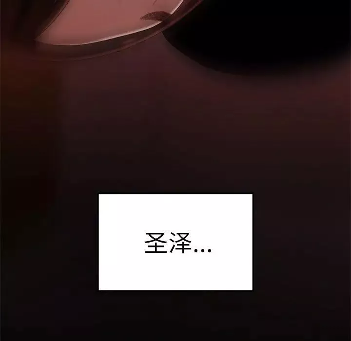 致命牢笼-第23话 - 图片 64