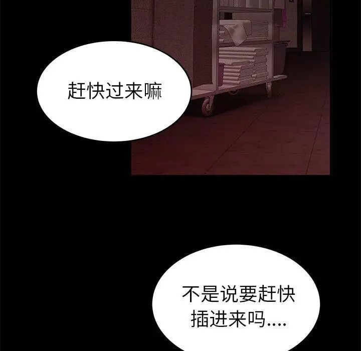 致命牢笼第23话