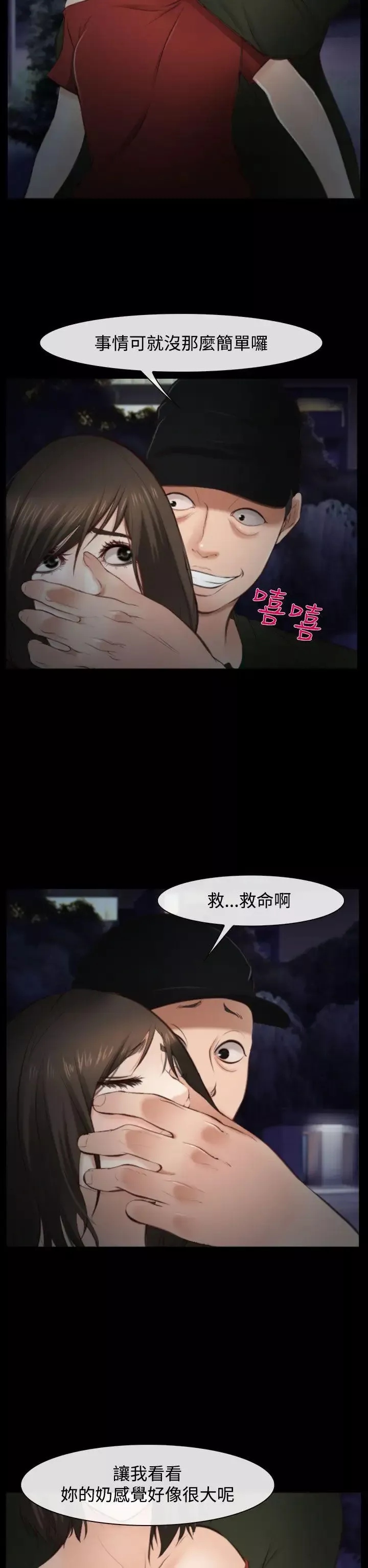 他与她-第10话 - 图片 4
