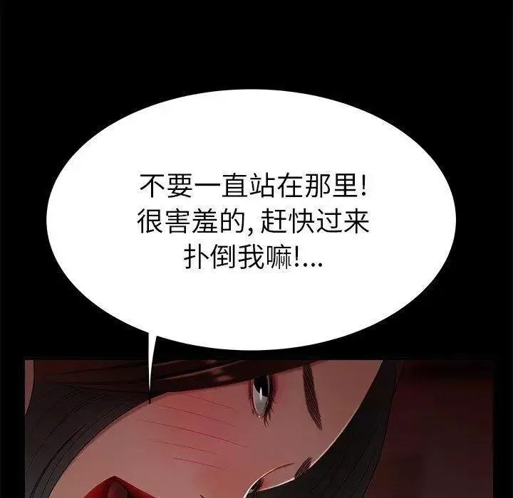 致命牢笼-第23话 - 图片 71