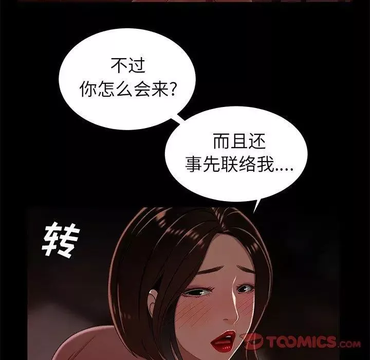 致命牢籠第23话