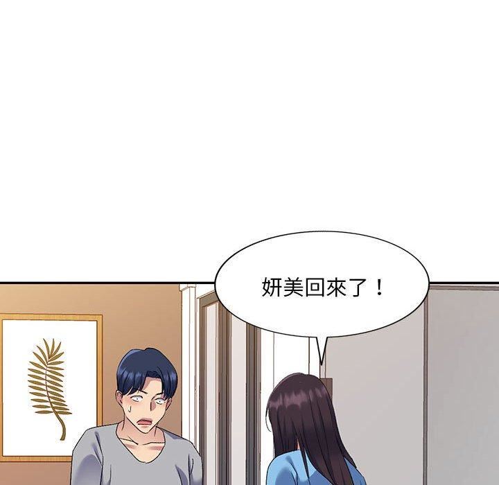 侄女来敲门第26话