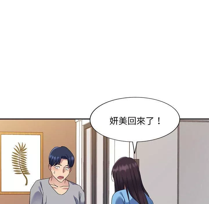 侄女来敲门-第26话 - 图片 97