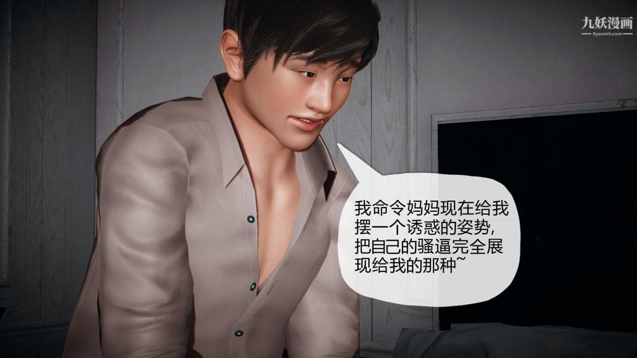 催眠契约录之母亲篇[3D]第02话【第02话】