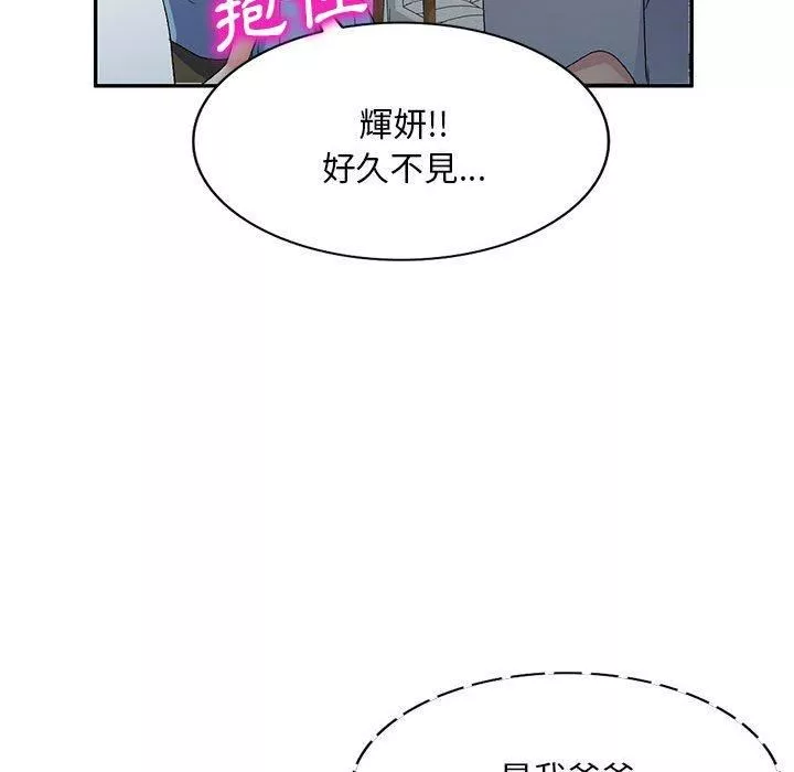 侄女来敲门-第26话 - 图片 103