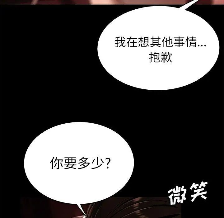 致命牢笼第23话