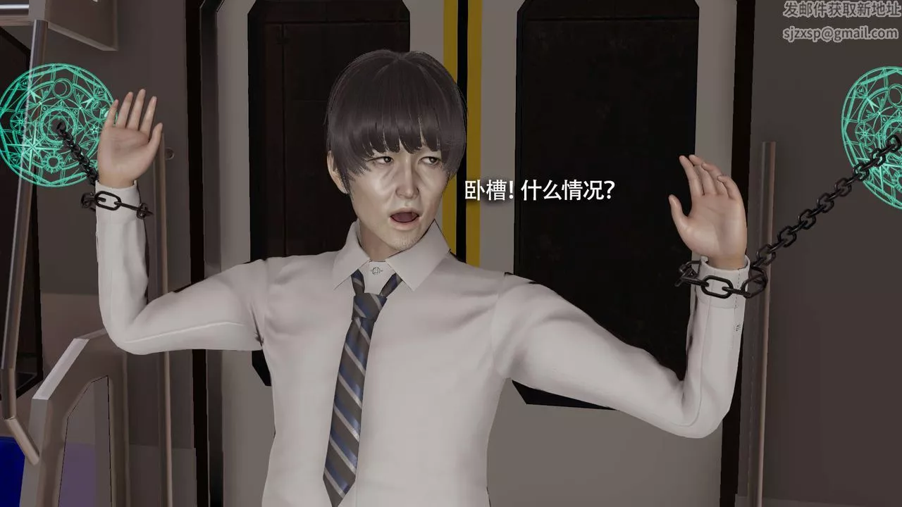 [3D]魔導世界番外-电车淫狼[无码版]