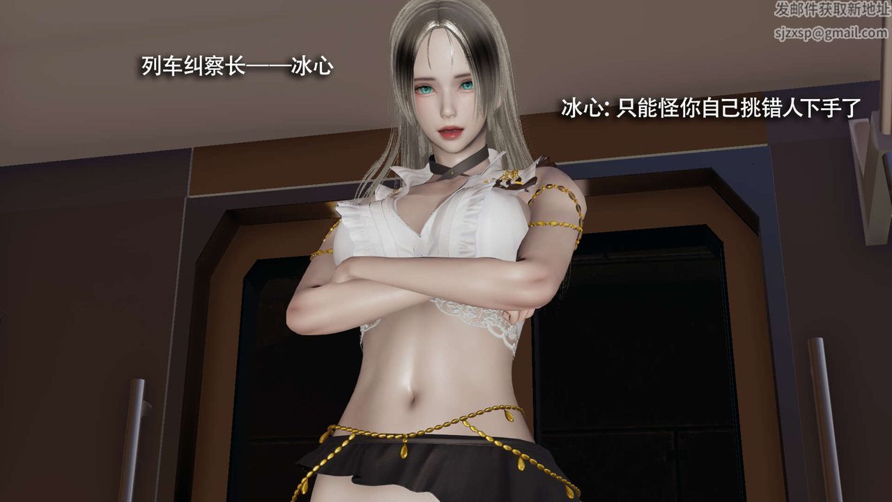 [3D]魔导世界番外-电车淫狼[无码版]