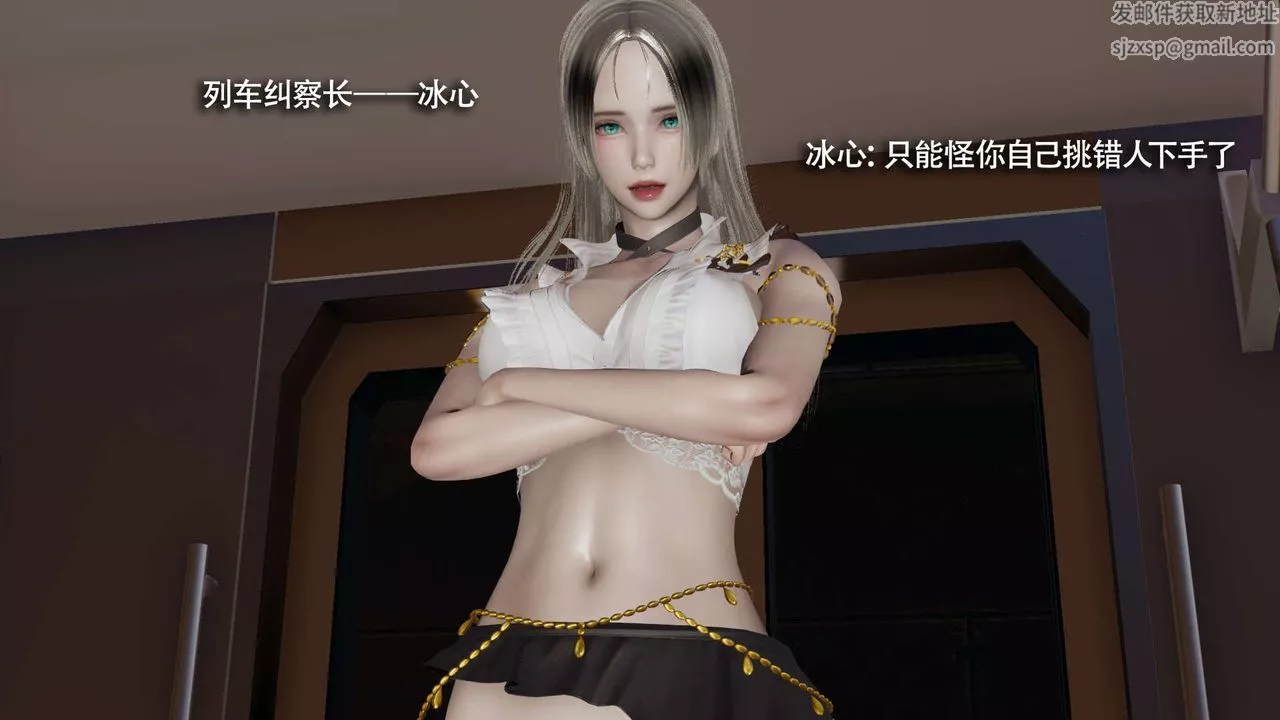 [3D]魔導世界番外-电车淫狼[无码版]