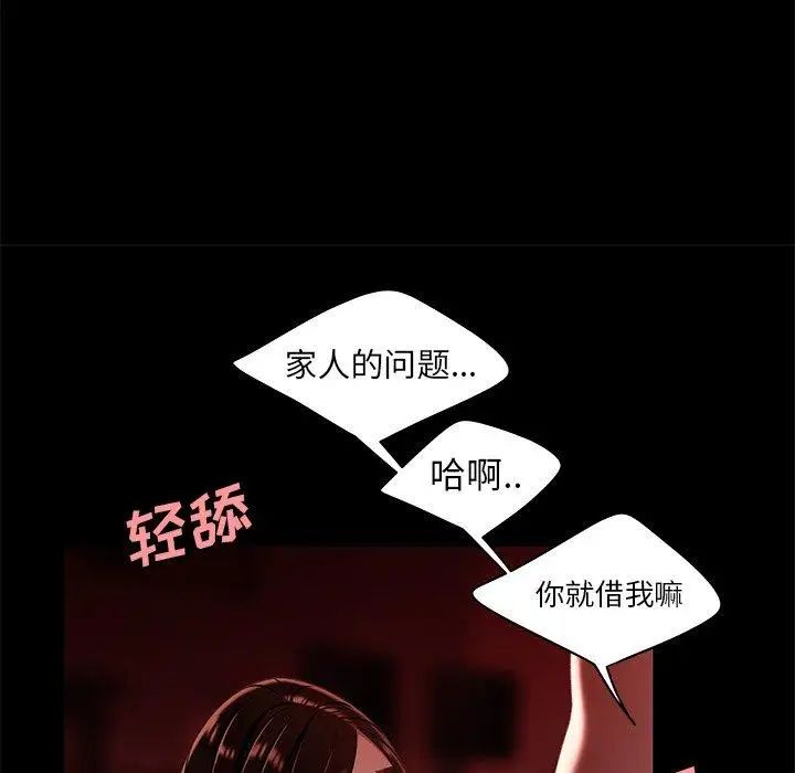 致命牢笼第23话