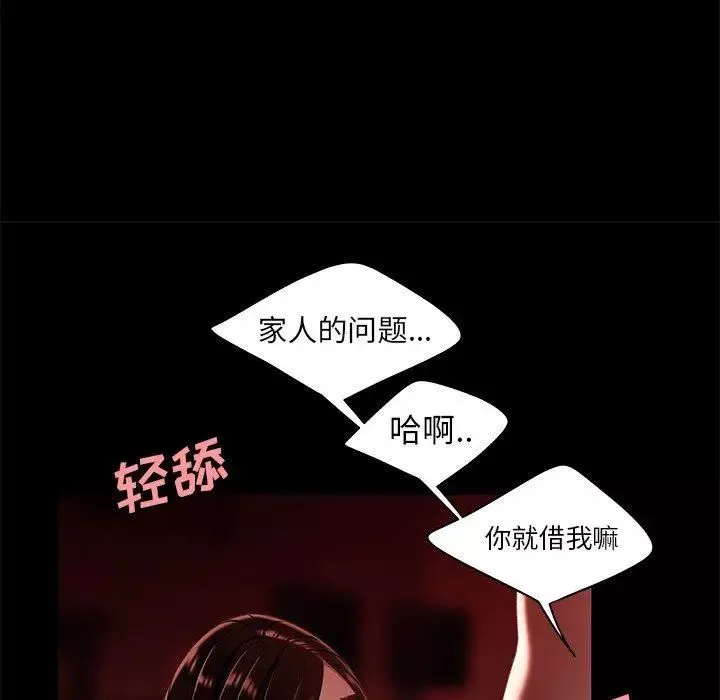 致命牢笼-第23话 - 图片 91
