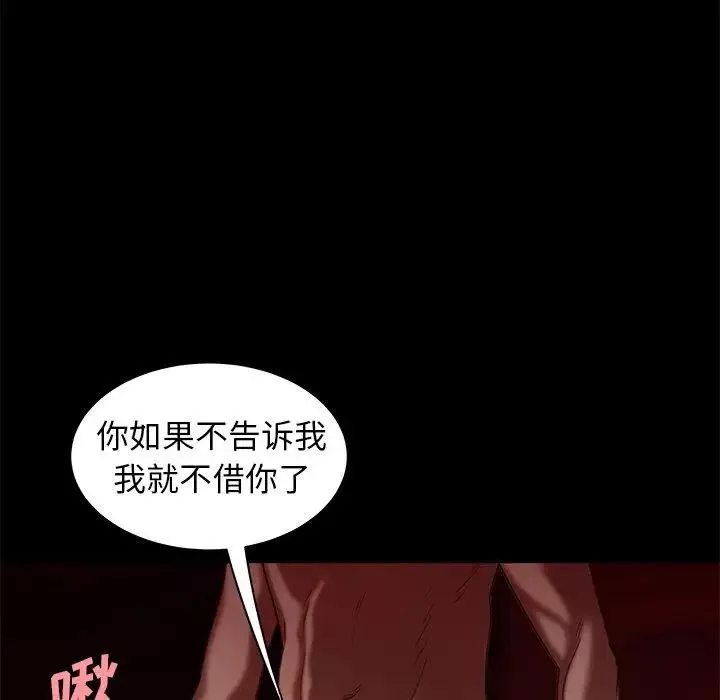 致命牢笼-第23话 - 图片 95