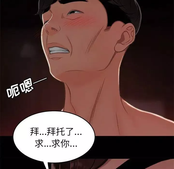 致命牢笼-第23话 - 图片 101