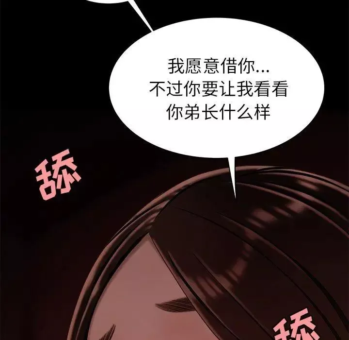 致命牢籠第23话