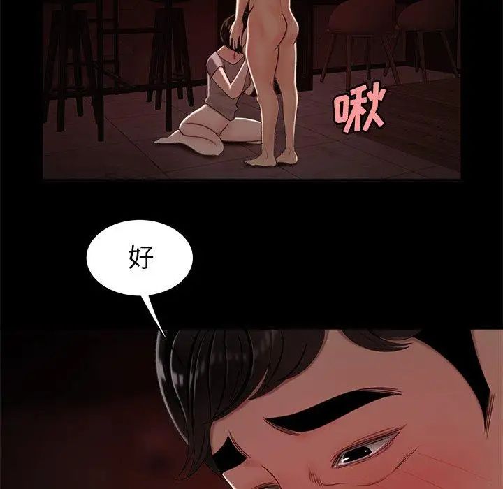 致命牢笼第23话