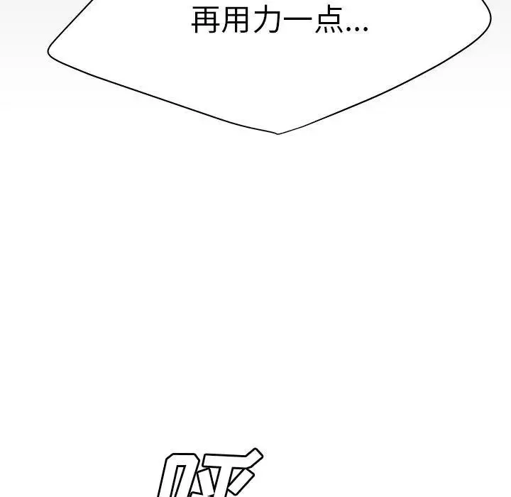 致命牢籠第23话