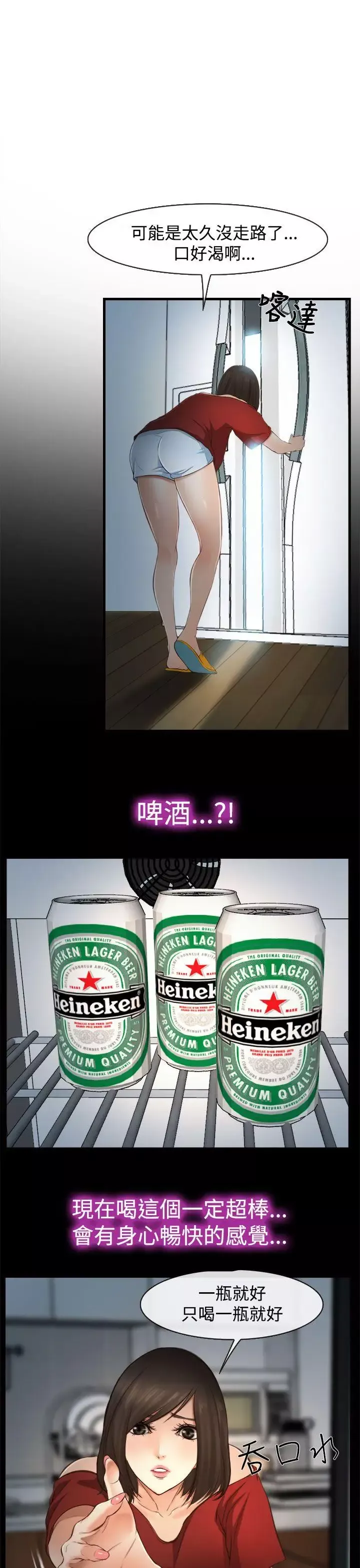 他与她-第11话 - 图片 6