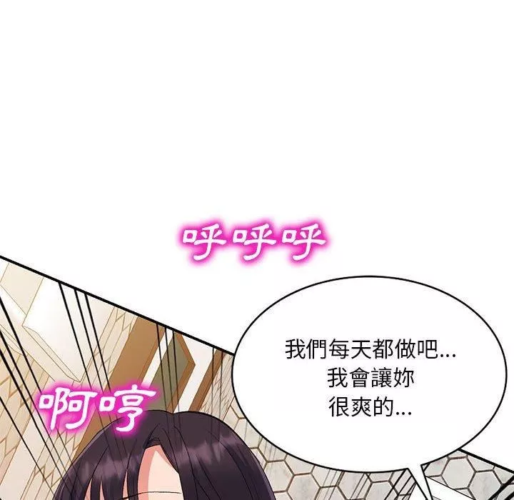 侄女来敲门-第26话 - 图片 151
