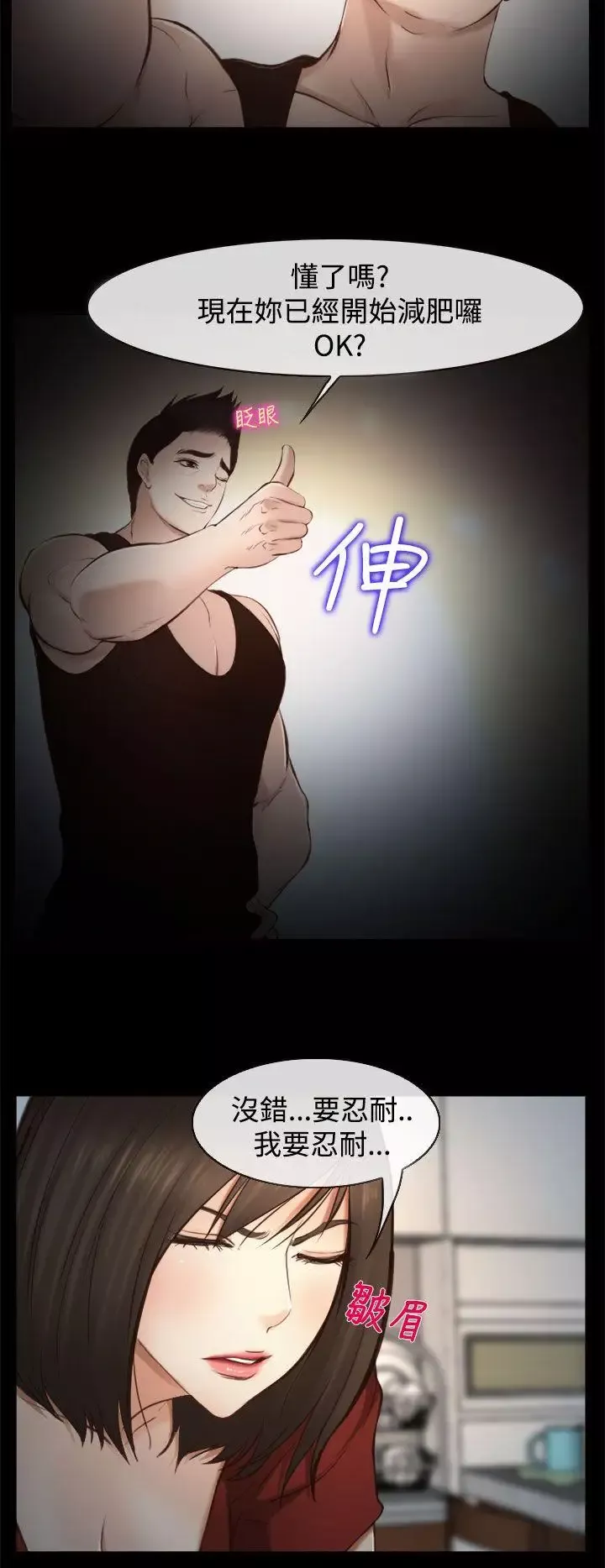 他与她-第11话 - 图片 9