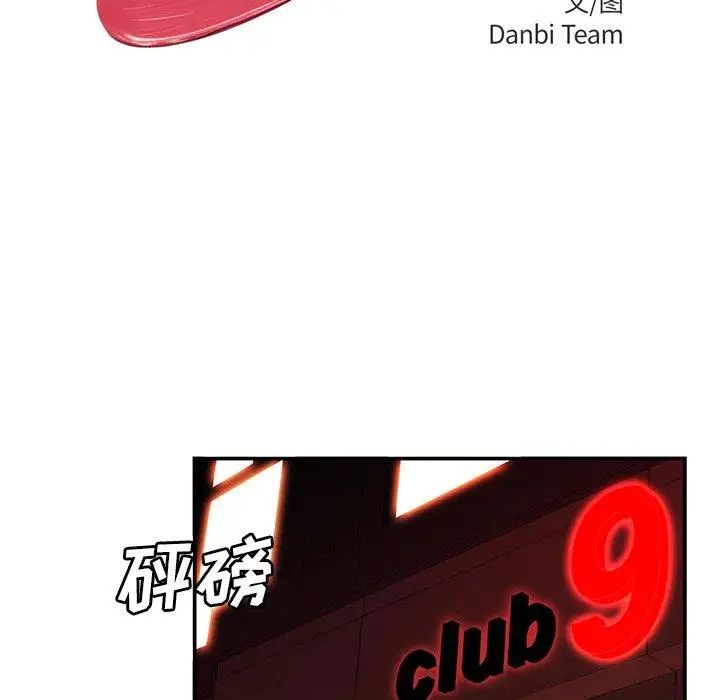 致命牢籠第24话