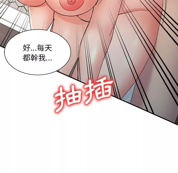 侄女来敲门-第26话 - 图片 153
