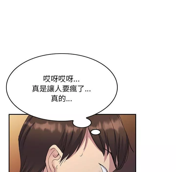 侄女来敲门-第26话 - 图片 154