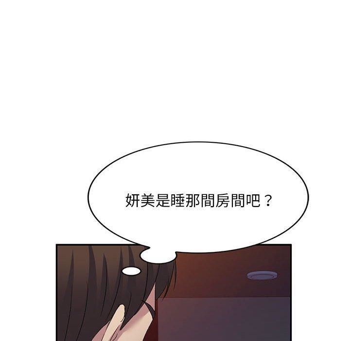 侄女来敲门第26话