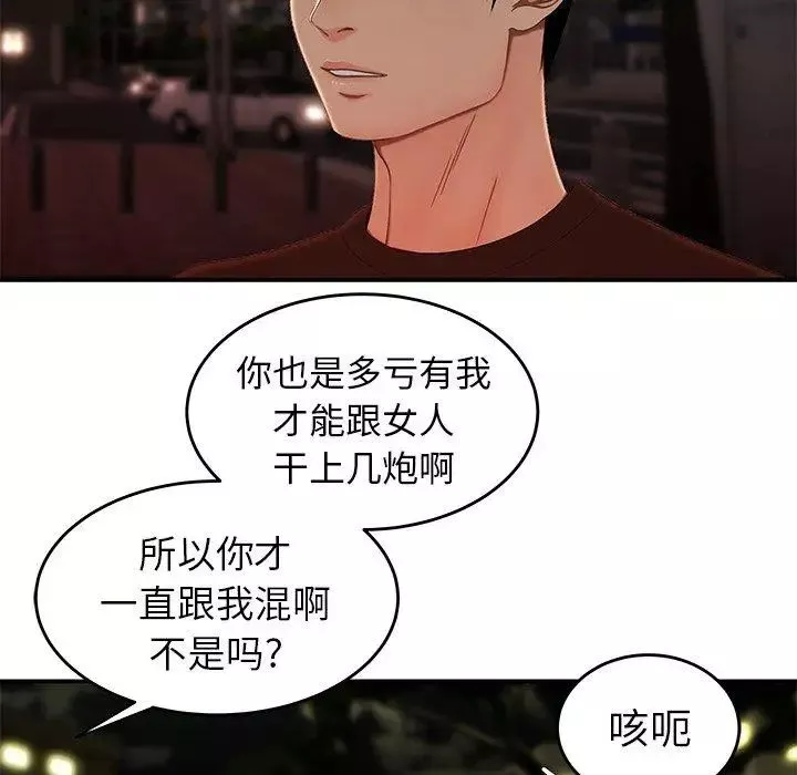 致命牢笼-第24话 - 图片 20