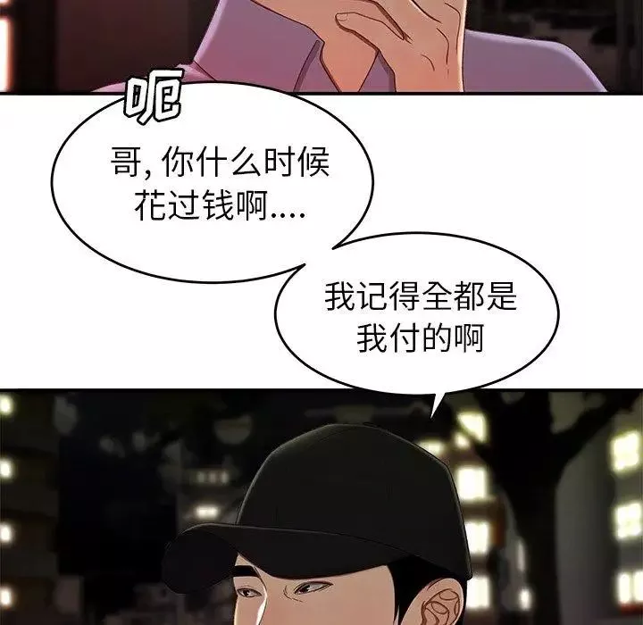 致命牢笼-第24话 - 图片 19