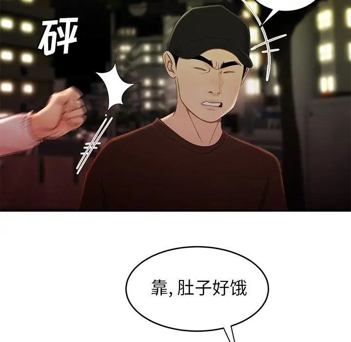 致命牢笼第24话