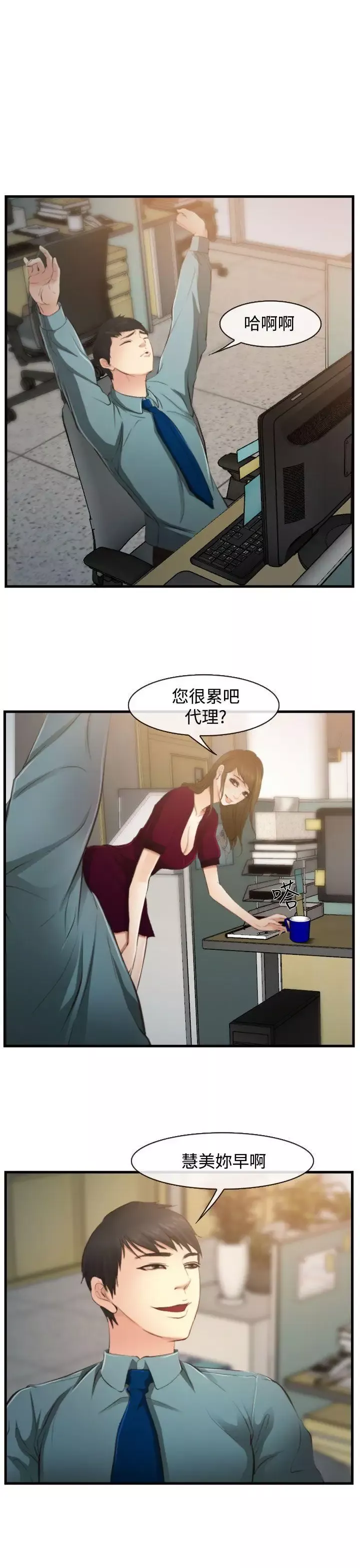 他与她-第11话 - 图片 18