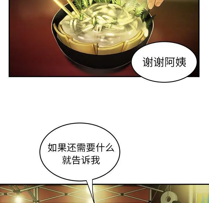 致命牢籠第24话