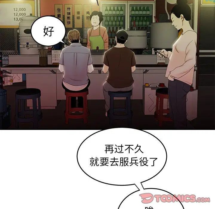 致命牢籠第24话