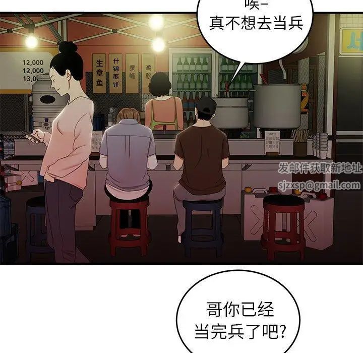 致命牢笼第24话