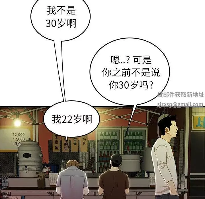 致命牢籠第24话